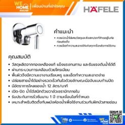 Alternative view of วาล์วเปิด-ปิดน้ำฝักบัว รุ่น 485.60.291 HAFELE