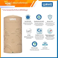 Alternative view of จัดส่งฟรี! ถังเก็บน้ำ WAVE รุ่น LILY LOFT ขนาด2000 ลิตร สีน้ำตาล (BROWN) แถมฟรีลูกลอย maxflow
