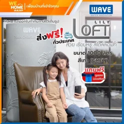 จัดส่งฟรี! ถังเก็บน้ำ WAVE รุ่น LILY LOFT ขนาด1000 ลิตร สีเทา (GREY) แถมฟรีลูกลอย maxflow