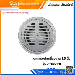 ตะแกรงดักกลิ่นขนาด 3.5 นิ้ว สแตนเลส แบบกลม รุ่น A-8201-N