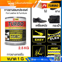 Alternative view of กาวยางอเนกประสงค์ ตราเทอร์โบ รุ่น 909 ขนาด 1 กล. (2.5 กก.)
