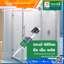 Alternative view of จระเข้ ซิลิโคน ซีลเอ็นพลัส ซิลิโคนกันซึมอเนกประสงค์ ขนาด 280 มล. สีใส