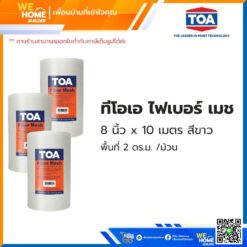 ตาข่ายไฟเบอร์ เมช TOA ขนาด 8 นิ้ว x10 เมตร อุปกรณ์เสริมสำหรับงานแก้ไขรอยแตกร้าวบนวัสดุกันซึม
