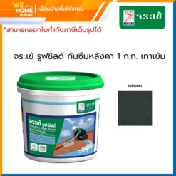 จระเข้ รูฟ ชิลด์ อะคริลิคทากันซึมหลังคาและดาดฟ้า 1 กก. เทาเข้ม