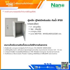 Alternative view of MCTT05 ตู้ไฟสวิทซ์บอร์ด 570x690x250mm.รุ่น 5 NANO