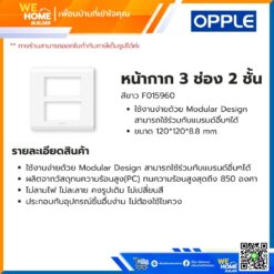 Alternative view of หน้ากาก สวิทช์ ปลั้กไฟ 6 ช่อง สีขาว F015960 Opple