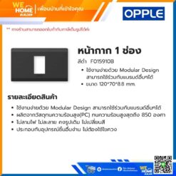 Alternative view of หน้ากาก สวิทช์ ปลั้กไฟ 1 ช่อง สีดำ F015910B Opple