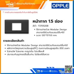 Alternative view of หน้ากาก สวิทช์ ปลั้กไฟ 1.5 ช่อง สีดำ F015920B Opple