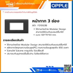 Alternative view of หน้ากาก สวิทช์ ปลั้กไฟ 3 ช่อง สีดำ F015930B Opple