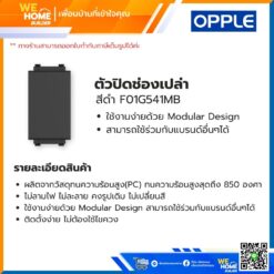 Alternative view of ตัวปิดช่องเปล่า สีดำ F01G541MB Opple