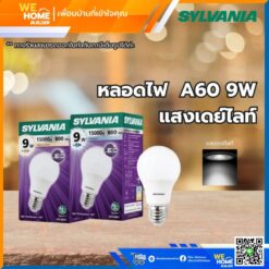 หลอดไฟ A60 9W แสงเดย์ไลท์ SYLVANIA