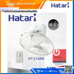 พัดลมโคจร 16นิ้ว HATARI รุ่น HT-C16M8(N) สีขาวงาช้าง