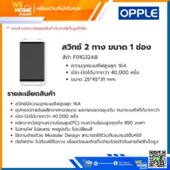 Alternative view of สวิทช์ 2 ทาง ขนาด 1 ช่อง สีดำ F01G32AB Opple