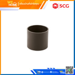 ข้อต่อตรง สมาร์ท น้ำตาล SCG