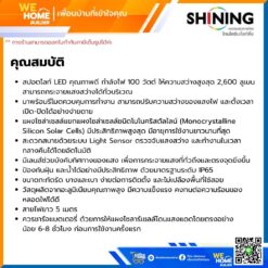 Alternative view of โคมสปอร์ตไลท์โซล่าเซลล์ Gen3 100W เดย์ไลท์ TOSHIBA&SHINING