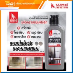 Alternative view of น้ำยาขัดสนิมสแตนเลส 200 ML. SUMO