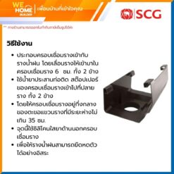 Alternative view of ครอบเชื่อมรางน้ำฝน รุ่นสมาร์ท SCG สีน้ำตาล