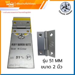 บานพับ สีบรอนซ์ ตราดาว ขนาด 2 นิ้ว