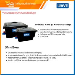 Alternative view of ถังดักไขมัน WAVE รุ่น Wave Grease Traps (WGT-60) ขนาด 60 ลิตร