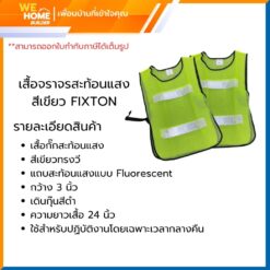 Alternative view of เสื้อจราจรสะท้อนแสง สีเขียว FIXTON