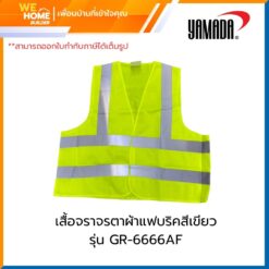 เสื้อจราจรตาผ้าแฟบริคสีเขียว YAMADA รุ่น GR-6666AF