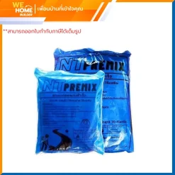 ยางมะตอยสำเร็จรูป เอ็นที พรีมิก 20 กก.