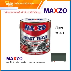 Alternative view of แมกโซ่ สีทากัลวาไนซ์ เงา 1/4 กล. เทา 8840