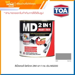 Alternative view of สี เป็ดหงส์ รัสท์เทค 2IN1 เงา 1 กล. เงินMG000