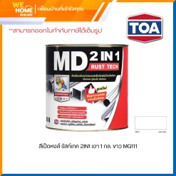 Alternative view of สี เป็ดหงส์ รัสท์เทค 2IN1 เงา 1 กล. ขาวMG111