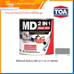 Alternative view of สี เป็ดหงส์ รัสท์เทค 2IN1 เงา 1 กล. เทาMG192