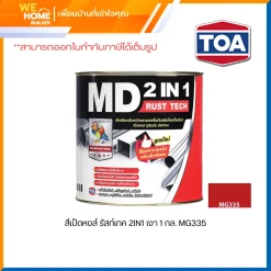 Alternative view of สี เป็ดหงส์ รัสท์เทค 2IN1 เงา 1 กล. MG335