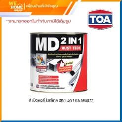 สี เป็ดหงส์ รัสท์เทค 2IN1 เงา 1 กล. MG877