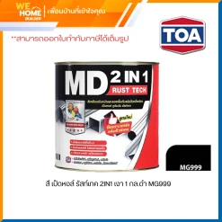 Alternative view of สี เป็ดหงส์ รัสท์เทค 2IN1 เงา 1 กล.ดำ MG999