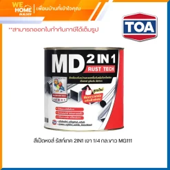 สี เป็ดหงส์ รัสท์เทค 2IN1 เงา 1/4 กล.ขาวMG111