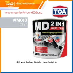 สี เป็ดหงส์ รัสท์เทค 2IN1 ด้าน 1 กล.เงิน M010