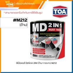 สี เป็ดหงส์ รัสท์เทค 2IN1 ด้าน 1 กล.ขาว M212