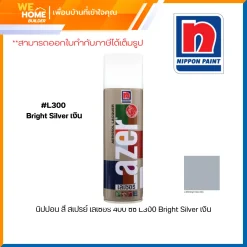 นิปปอน สี สเปรย์ เลเซอร์ 400 ซีซี L300 Bright Silver เงิน