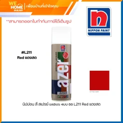 นิปปอน สี สเปรย์ เลเซอร์ 400 ซีซี L211 Red แดงสด