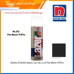 นิปปอน สี สเปรย์ เลเซอร์ 400 ซีซี L212 Flat Black ดำด้าน