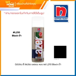 นิปปอน สี สเปรย์ เลเซอร์ 400 ซีซี L210 Black ดำ