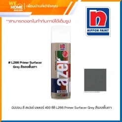 นิปปอน สี สเปรย์ เลเซอร์ 400 ซีซี L266 Primer Surfacer Grey สีรองพื้นเทา