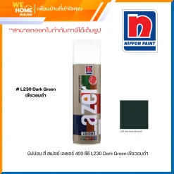นิปปอน สี สเปรย์ เลเซอร์ 400 ซีซี L230 Dark Green เขียวอมดำ