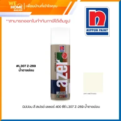นิปปอน สี สเปรย์ เลเซอร์ 400 ซีซี L307 Z-269 น้ำตาลอ่อน