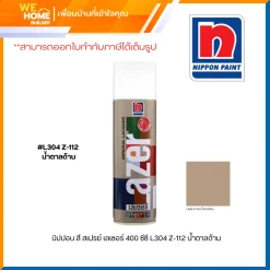 นิปปอน สี สเปรย์ เลเซอร์ 400 ซีซี L304 Z-112 น้ำตาลด้าน