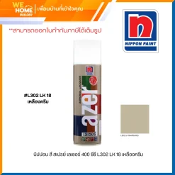 นิปปอน สี สเปรย์ เลเซอร์ 400 ซีซี L302 LK 18 เหลืองครีม