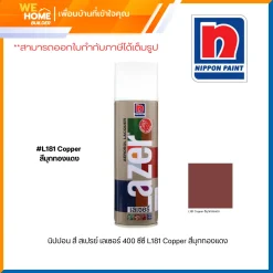 นิปปอน สี สเปรย์ เลเซอร์ 400 ซีซี L181 Copper สีมุกทองแดง