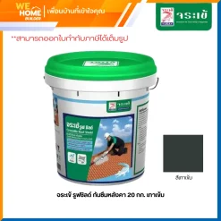 จระเข้ รูฟชิลด์ กันซึมหลังคา 20 กก. เทาเข้ม