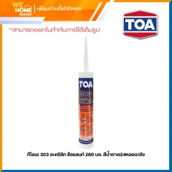 ทีโอเอ 303 อะคริลิก ซีลแลนท์ 280 มล. สีน้ำตาล