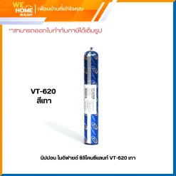 นิปปอน โมดิฟายด์ ซิลิโคนซีแลนท์ VT-620 เทา