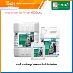 จระเข้ แอดมิคพรูฟ ผสมคอนกรีตกันซึม 20 ลิตร